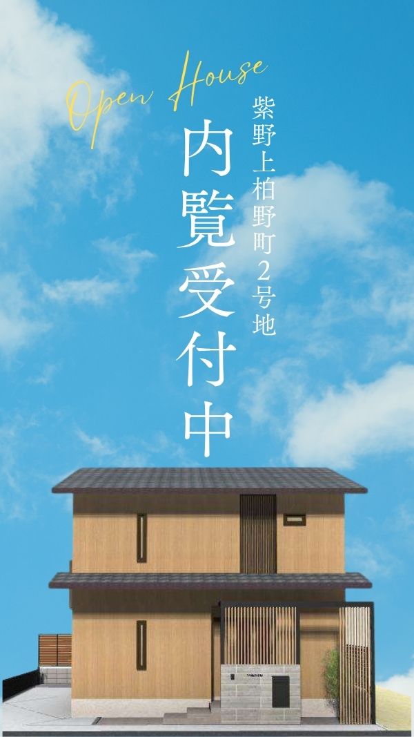 完成見学会