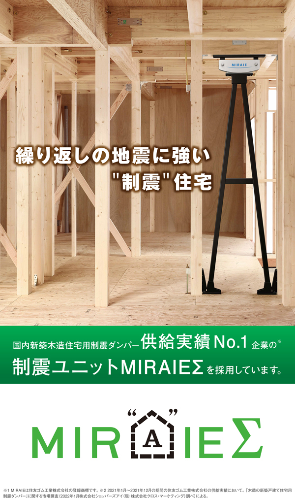 ミライエ