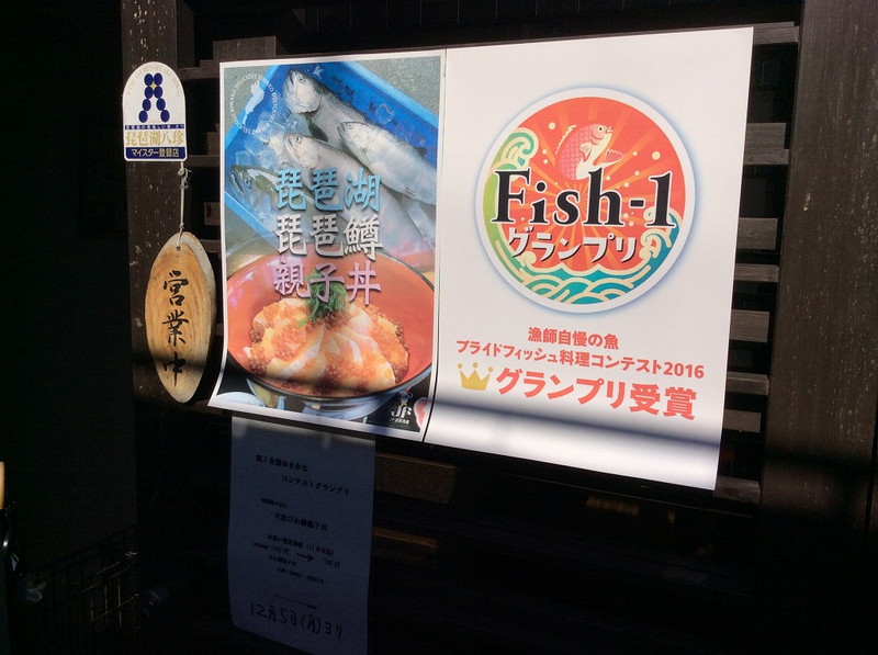 大津市梅林
