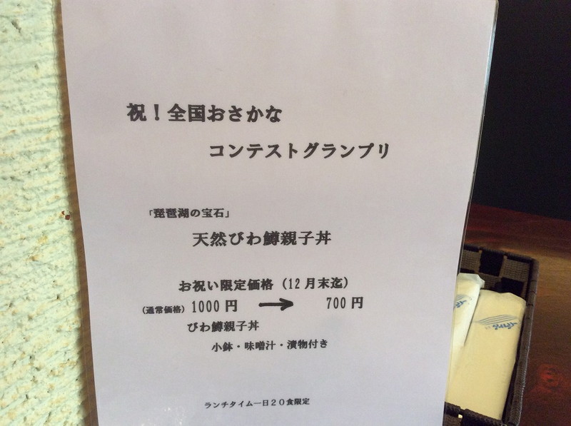 大津市梅林