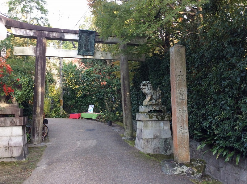 大豊神社?