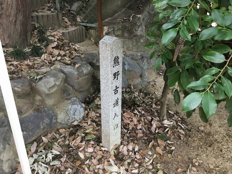 熊野古道