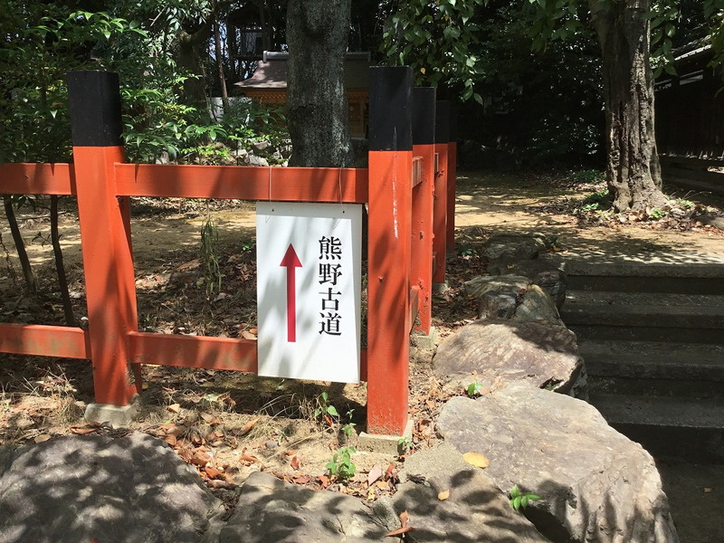 熊野古道