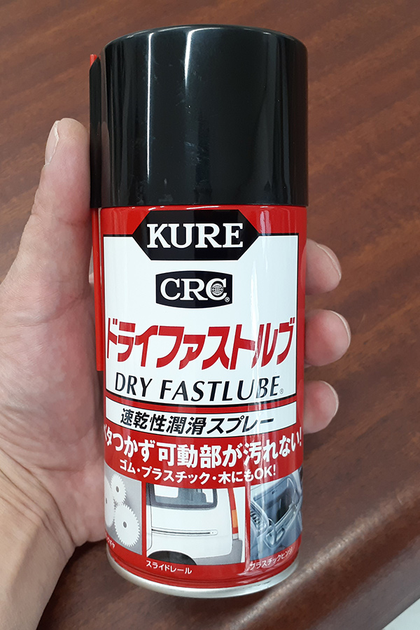 ドライファストルブ